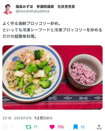 【画像】福島みずほ「お好み焼きを作りました。これはキャベツ一杯のお好み焼き」嫌味かと話題、現在キャベツ3倍以上の高騰が報道「庶民は食べられない」 【画像】福島みずほ「お好み焼きを作りました。これはキャベツ一杯のお好み焼き」嫌味かと話題、現在キャベツ3倍以上の高騰が報道「庶民は食べられない」