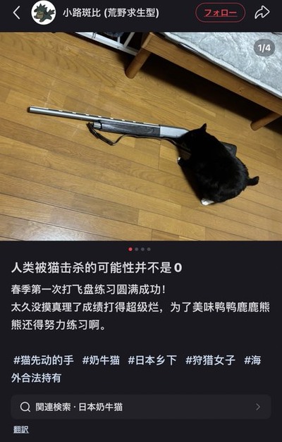 【速報】秋田県横手市、在日中国人に狩猟免許を発行していることが判明 日本国内で猟銃で武装した中国人がこっそり量産されている模様 【速報】秋田県横手市、在日中国人に狩猟免許を発行していることが判明 日本国内で猟銃で武装した中国人がこっそり量産されている模様