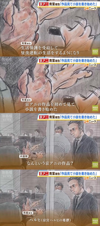 京アニ放火殺人事件から5年、青葉真司「では逆に問います、パクリが事実じゃないとすると36人が何のために死んだのか」 京アニ放火殺人事件から5年、青葉真司「では逆に問います、パクリが事実じゃないとすると36人が何のために死んだのか」