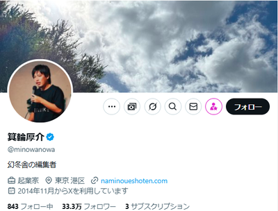 スクリーンショット 2025-06-18 145503
