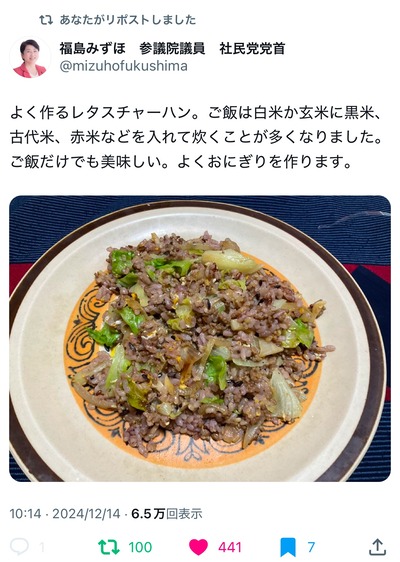 【画像】福島みずほ「お好み焼きを作りました。これはキャベツ一杯のお好み焼き」嫌味かと話題、現在キャベツ3倍以上の高騰が報道「庶民は食べられない」 【画像】福島みずほ「お好み焼きを作りました。これはキャベツ一杯のお好み焼き」嫌味かと話題、現在キャベツ3倍以上の高騰が報道「庶民は食べられない」