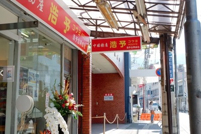 【静岡】熱海市長選に立候補表明の中国出身・徐浩予 突如SNSで撤回表明、理由は? 2025y07m09d_161703435