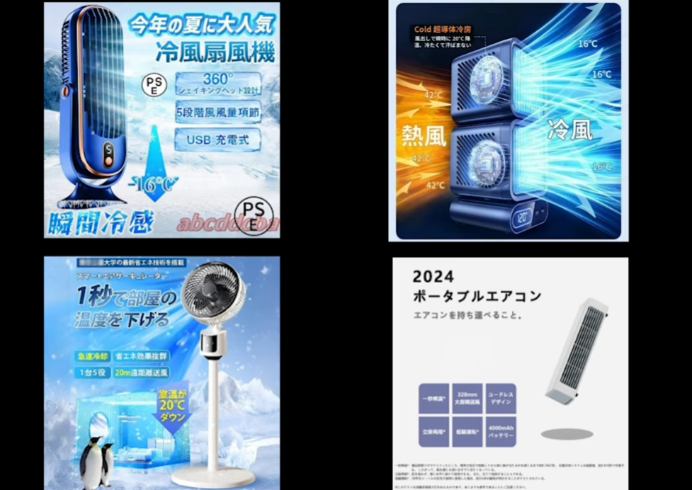 【速報】冷暖房機能うたった中国製エアコン「冷たい風でない」など相談２千件超、冷却装置などなく送風のみ