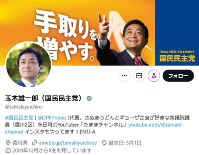 【速報】国民・玉木代表、ネット上での「公明党と一緒になる」「中国に配慮」との声に焦り否定声明 2025y10m17d_154437750