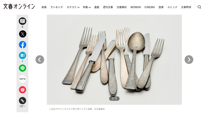 2024y06m27d_154705134