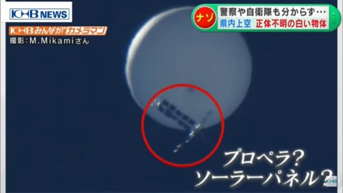 襲来 気象台 上空に謎の球体を発見 気象庁の観測機器の可能性は極めて低く 正体不明 ろいアンテナ