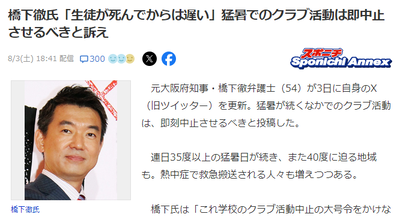 2024y08m03d_215425965