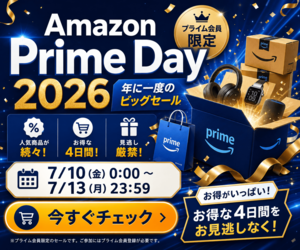 Amazonアフィリエイト広告