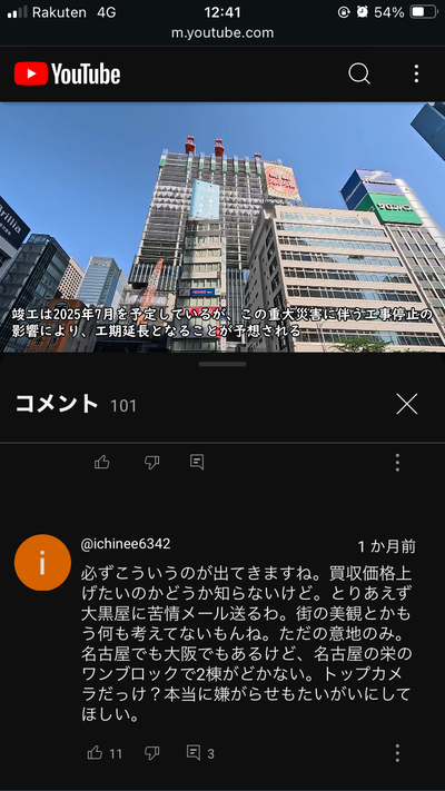 【画像】東京駅前の雑居ビル、地上げ屋に完全勝利wwwwwwwww 【画像】東京駅前の雑居ビル、地上げ屋に完全勝利wwwwwwwww
