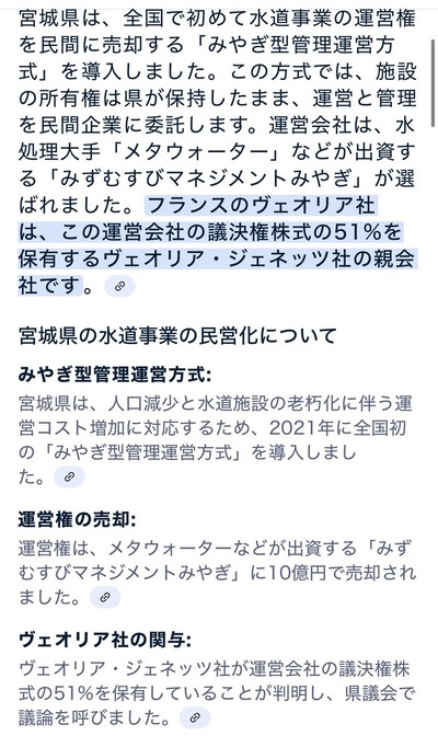 【速報】神谷参政党代表、宮城県への謝罪拒否 no title