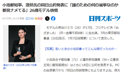 2024y06m17d_191436045