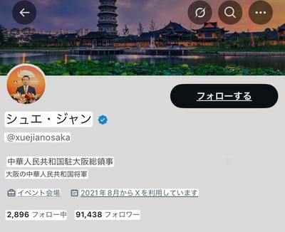 【速報】中国の駐大阪総領事、ナチス使って批判→ イスラエル大使「あらゆる一線を越えた、外務省に対応要求。日本での憎悪の扇動は一切容認しない」 【速報】中国の駐大阪総領事、ナチス使って批判→ イスラエル大使「あらゆる一線を越えた、外務省に対応要求。日本での憎悪の扇動は一切容認しない」