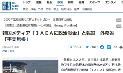 2023y06m23d_101021267