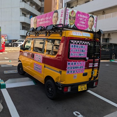 【画像】れいわ新撰組、コインパーキングでロックレバー回避の非道駐車バレる→様々な言い訳をするもまた嘘だとバレる 【画像】れいわ新撰組、コインパーキングでロックレバー回避の非道駐車バレる→様々な言い訳をするもまた嘘だとバレる
