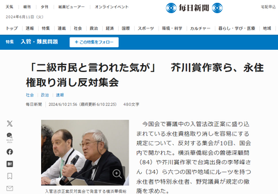 2024y06m11d_085155390