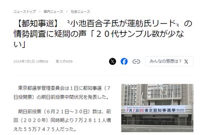 2024y07m02d_122913974