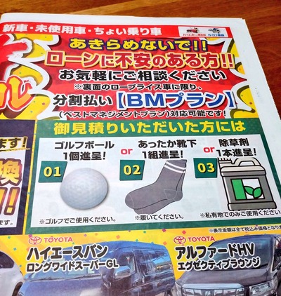 【速報】ビッグモーター騒動以降もずっと黙っていた「ガリバー」に不正請求の疑いで立ち入り調査、公表した「グッドスピード」も調査 【速報】ビッグモーター騒動以降もずっと黙っていた「ガリバー」に不正請求の疑いで立ち入り調査、公表した「グッドスピード」も調査
