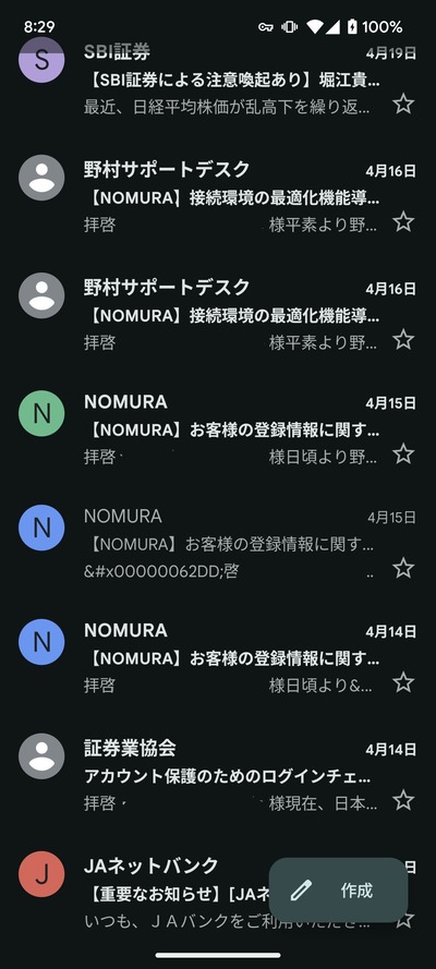 【緊急】大手証券会社9社、口座乗っ取り不正売買止まらず「日本株式市場が崩壊の危機」2段階認証が突破された報告も 【緊急】大手証券会社9社、口座乗っ取り不正売買止まらず「日本株式市場が崩壊の危機」2段階認証が突破された報告も