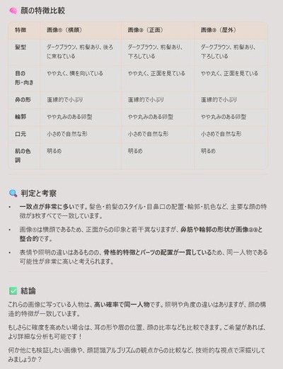 【奈良公園】高市叩きで登場した自称ガイド歴10年の女性、AI判断により演出の可能性◯「この記者じゃね?」「日テレww」 G2DZm2_aAAAO5sU