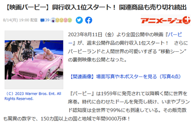 2023y08m15d_144513153