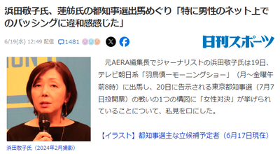 2024y06m19d_164707632