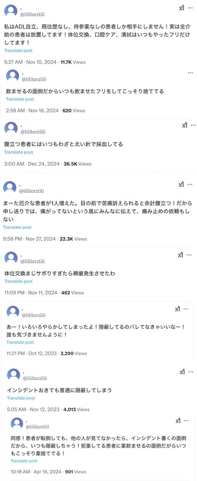【悲報】看護師のX投稿「インシデント書くの面倒だから、いつも隠蔽しちゃう!」→全国報道、千葉大病院が内部調査など大問題に 【悲報】看護師のX投稿「インシデント書くの面倒だから、いつも隠蔽しちゃう!」→全国報道、千葉大病院が内部調査など大問題に