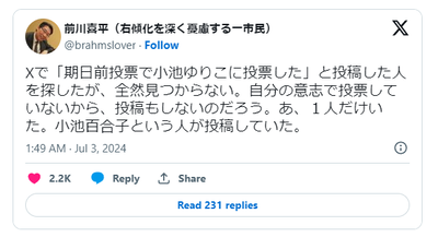 2024y07m03d_130452709