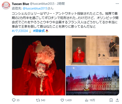 【速報】パリ五輪の開会式が責め過ぎと話題「革命で3000人ギロチンの牢獄に首落ちマリーアントワネット」「赤いテープが吹き出して、かつて流された大量の血を表現」 【速報】パリ五輪の開会式が責め過ぎと話題「革命で3000人ギロチンの牢獄に首落ちマリーアントワネット」「赤いテープが吹き出して、かつて流された大量の血を表現」
