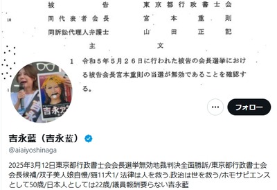 [B!] 吉永藍「日本中の馬鹿たち、津波🌊大丈夫？みんななにしてるん？」この人落選して本当に良かった : おーるじゃんる
