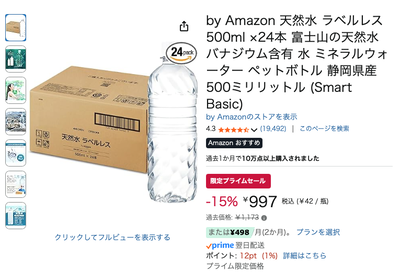 【速報】欧州連合、日本に対して「遺憾の意」表明と共に、モラトリアムの導入を求める共同声明 no title