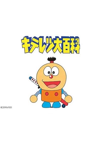 【悲報】ドラえもんや仮面ライダーの版権も韓国企業の物になる・・・ no title