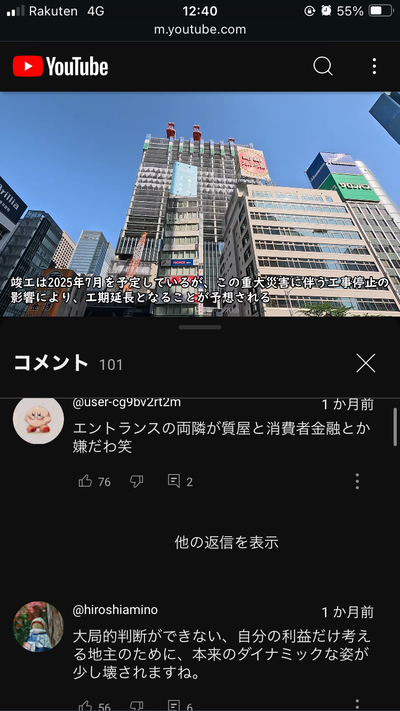 【画像】東京駅前の雑居ビル、地上げ屋に完全勝利wwwwwwwww 【画像】東京駅前の雑居ビル、地上げ屋に完全勝利wwwwwwwww