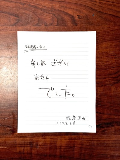 【速報】「頂き女子りりちゃん」最高裁が上告棄却、懲役8年6カ月、罰金800万円確定で「重すぎる、軽すぎる」様々な声 【速報】「頂き女子りりちゃん」最高裁が上告棄却、懲役8年6カ月、罰金800万円確定で「重すぎる、軽すぎる」様々な声