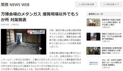 2024y06m24d_211334887