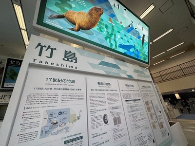 【速報】日本内閣官房が運営する日本が竹島展示館がリニューアルOP!韓国政府「即刻閉鎖を無視して再開館したことに強い遺憾を表明」 【速報】日本内閣官房が運営する日本が竹島展示館がリニューアルOP!韓国政府「即刻閉鎖を無視して再開館したことに強い遺憾を表明」