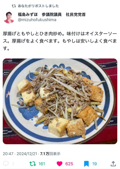 【画像】福島みずほ「お好み焼きを作りました。これはキャベツ一杯のお好み焼き」嫌味かと話題、現在キャベツ3倍以上の高騰が報道「庶民は食べられない」 【画像】福島みずほ「お好み焼きを作りました。これはキャベツ一杯のお好み焼き」嫌味かと話題、現在キャベツ3倍以上の高騰が報道「庶民は食べられない」