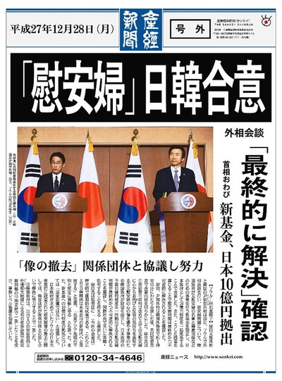 【速報】最終的かつ不可逆的な解決とはなんだったのか 慰安婦被害者イ・ヨンスさん「次期大統領が誰であっても慰安婦問題は必ず解決を」 【速報】最終的かつ不可逆的な解決とはなんだったのか 慰安婦被害者イ・ヨンスさん「次期大統領が誰であっても慰安婦問題は必ず解決を」