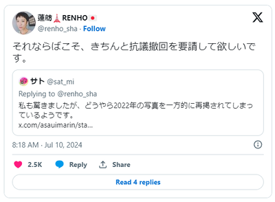 2024y07m10d_112145431