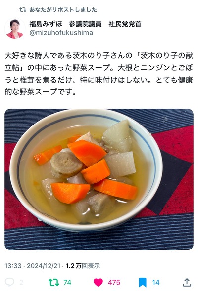 【画像】福島みずほ「お好み焼きを作りました。これはキャベツ一杯のお好み焼き」嫌味かと話題、現在キャベツ3倍以上の高騰が報道「庶民は食べられない」 【画像】福島みずほ「お好み焼きを作りました。これはキャベツ一杯のお好み焼き」嫌味かと話題、現在キャベツ3倍以上の高騰が報道「庶民は食べられない」