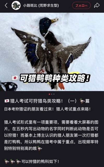 【速報】秋田県横手市、在日中国人に狩猟免許を発行していることが判明 日本国内で猟銃で武装した中国人がこっそり量産されている模様 【速報】秋田県横手市、在日中国人に狩猟免許を発行していることが判明 日本国内で猟銃で武装した中国人がこっそり量産されている模様