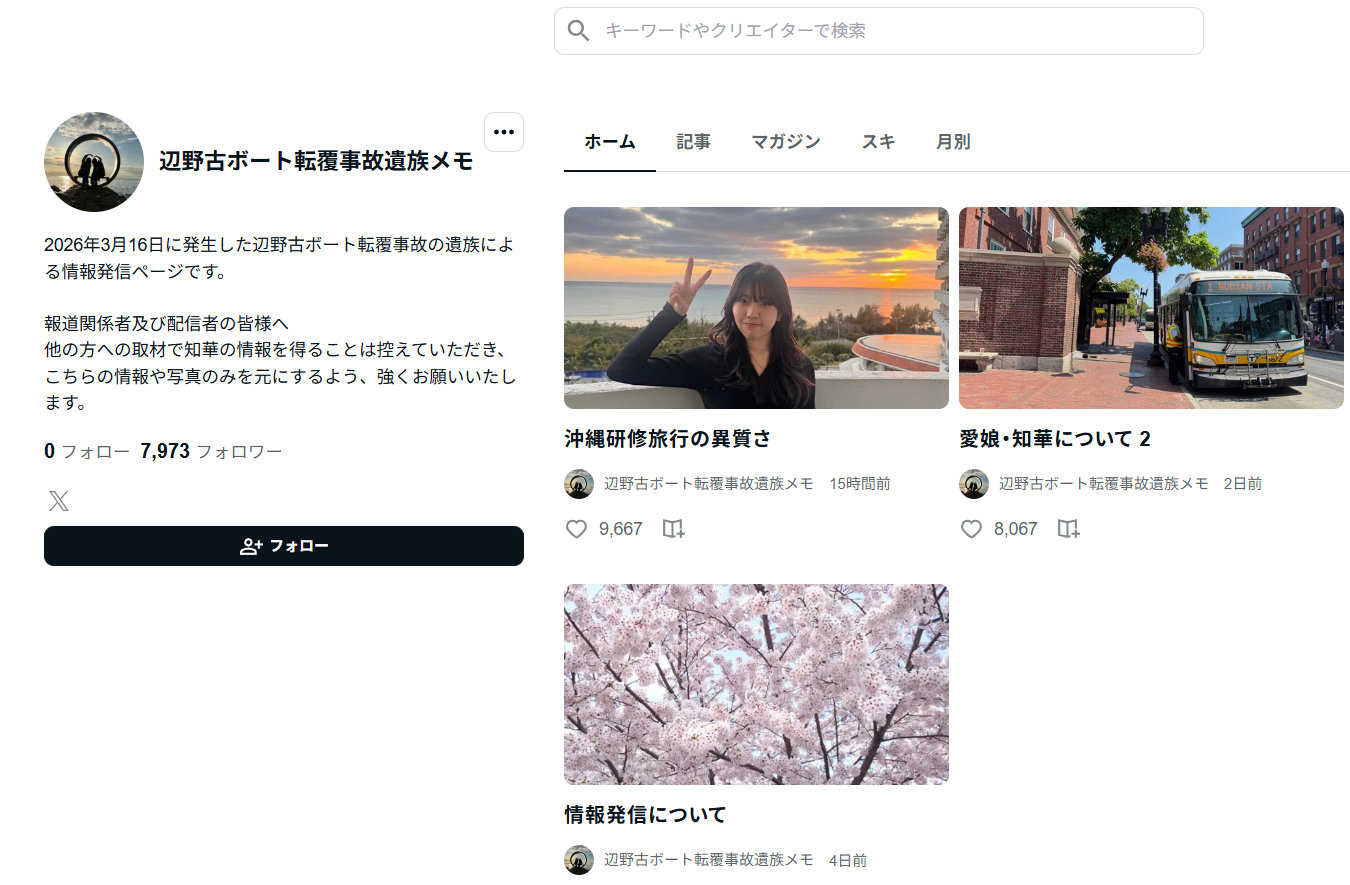 【同志社】保護者「以前から問題があっても学校は認めず、生徒は同大学への進学を控え強く抗議できない状態だった」