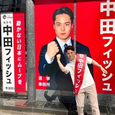 【速報】【一大勢力へ】自民党・オリラジ中田敦彦の弟が落選確実「杉田水脈、和田政宗落選濃厚」ヒゲ隊長・鈴木宗男も厳しいか no title