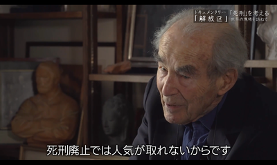 【悲報】フランス人、日本の死刑制度に激怒「こんな制度を続けてる日本人は本当に野蛮だ」 no title