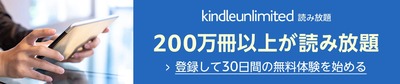 Kindle_Unlimited_Desktop_1500x315_20220607