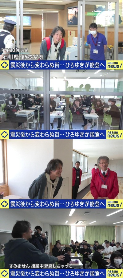 ひろゆき、被災地・能登に訪問「能登を見捨てるというのは日本の皆さんが望んだ結果」(thumb)