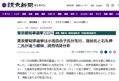 2024y07m01d_091324585