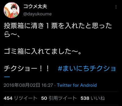 【悲報】やす子「投票用紙に『はい~』て書きそうになった笑」 no title