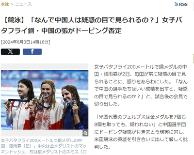 2024y08m03d_155414360