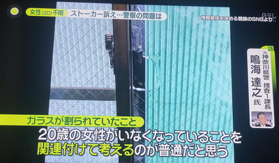 【悲報】神奈川県警の女性刑事「これは部屋の中からガラス割ってるので事件性ないね」殺害された女性の友人らが警察署に殺到、警察は人間バリケード 【悲報】神奈川県警の女性刑事「これは部屋の中からガラス割ってるので事件性ないね」殺害された女性の友人らが警察署に殺到、警察は人間バリケード