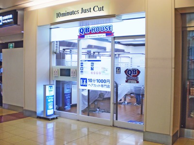 shop_and_dine__img_shop_qb_house_02